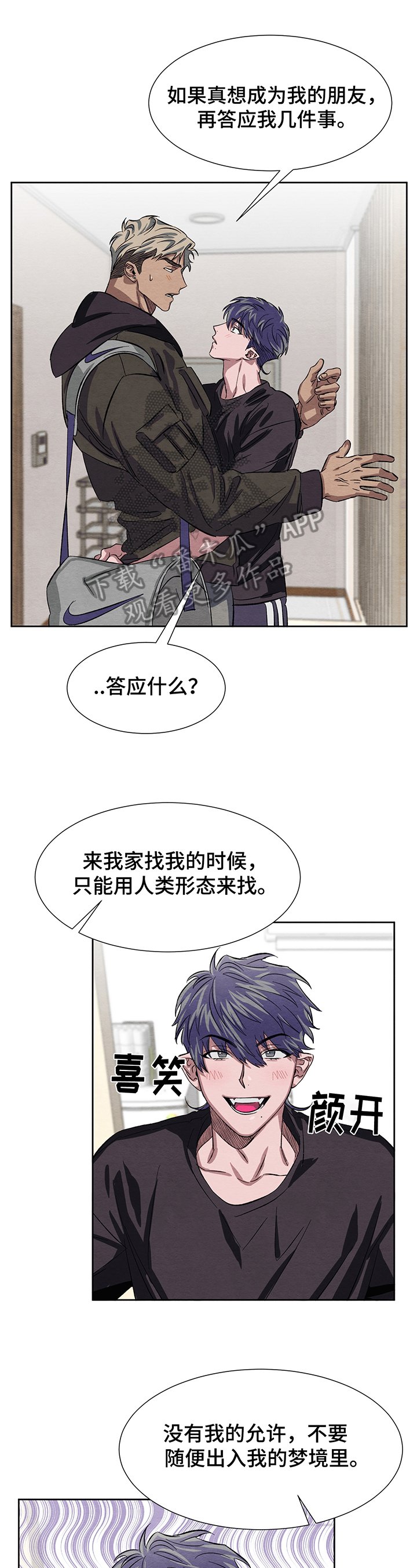 第9章：害怕