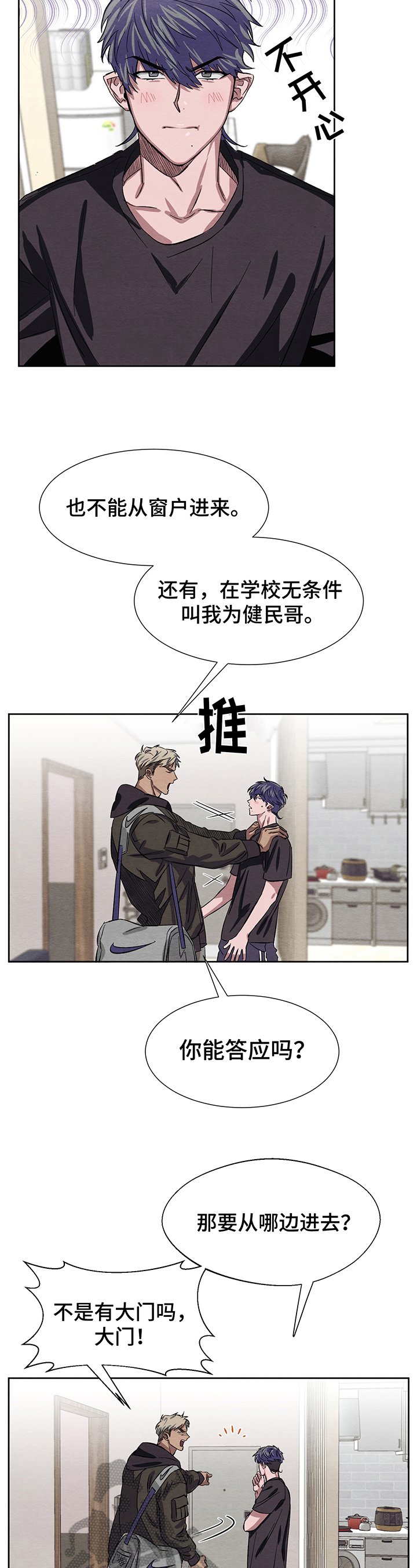 第9章：害怕