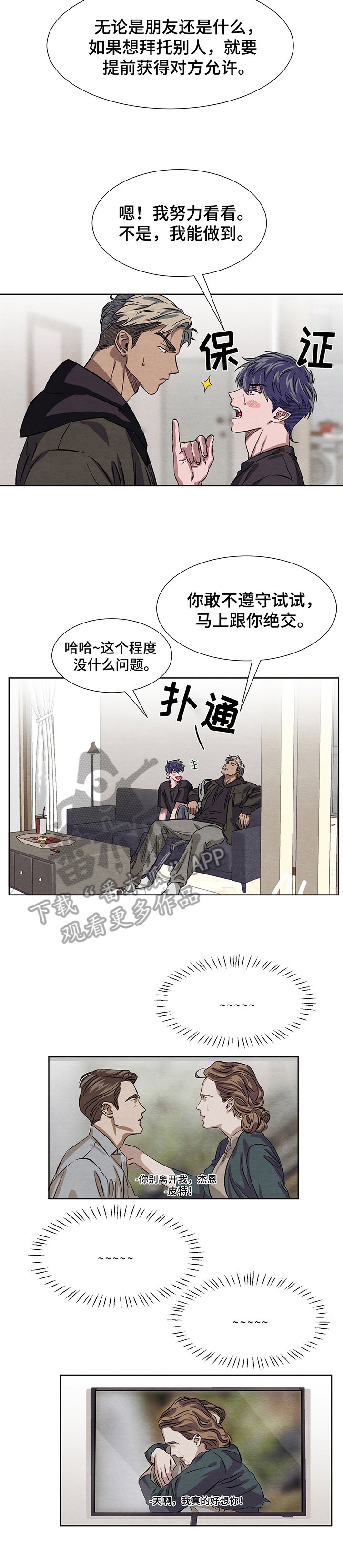 第9章：害怕