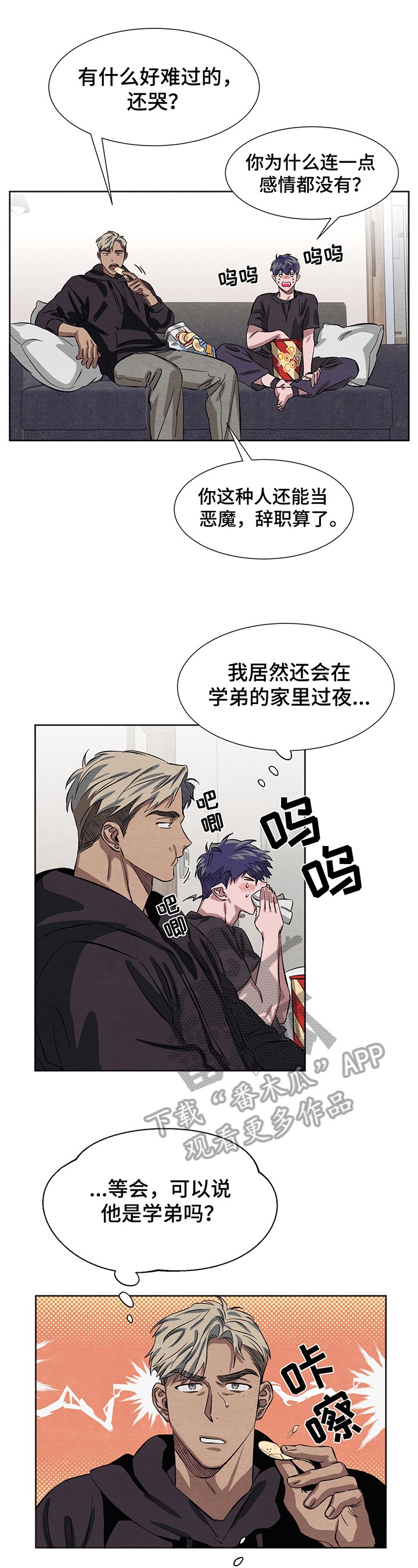 第9章：害怕