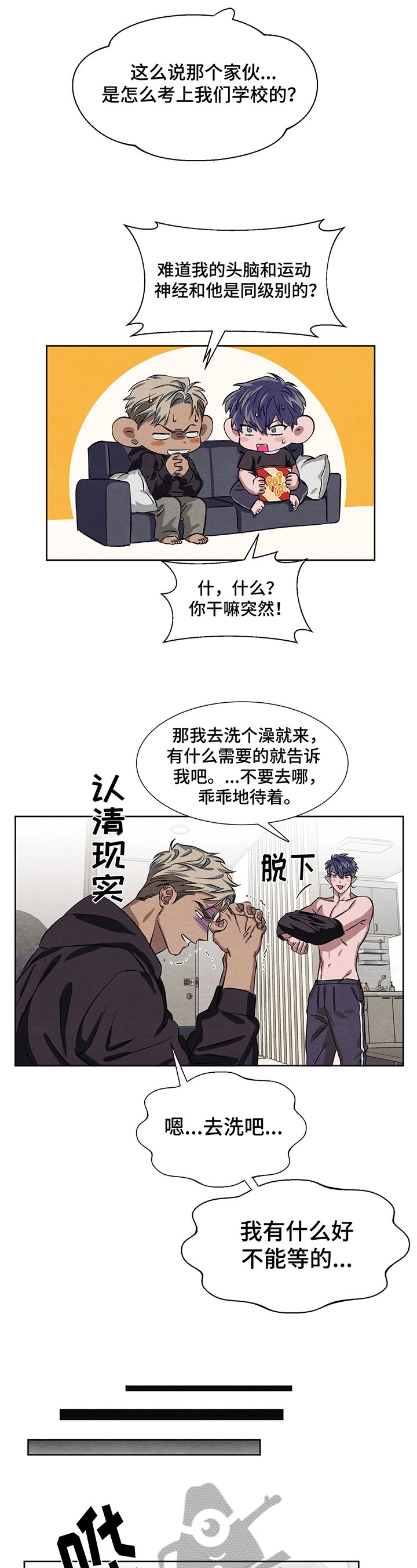 第9章：害怕