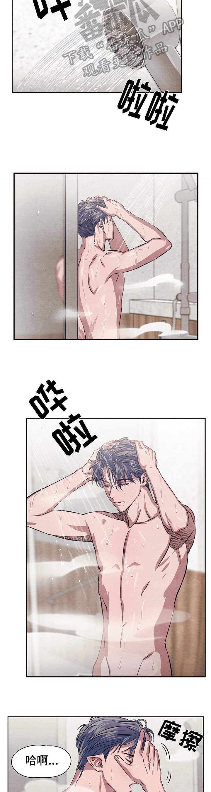 第9章：害怕