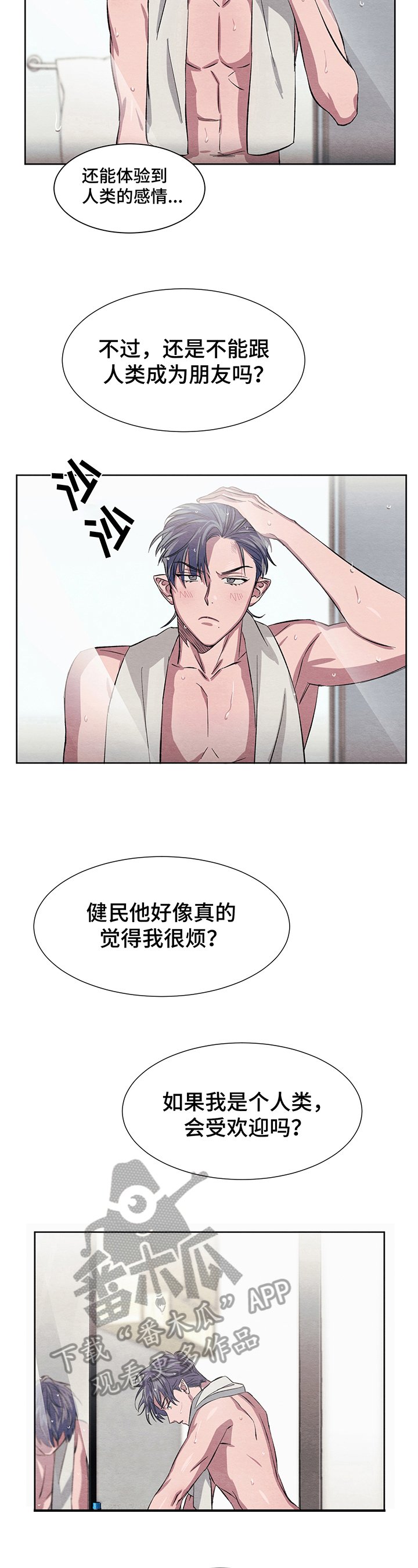 第9章：害怕