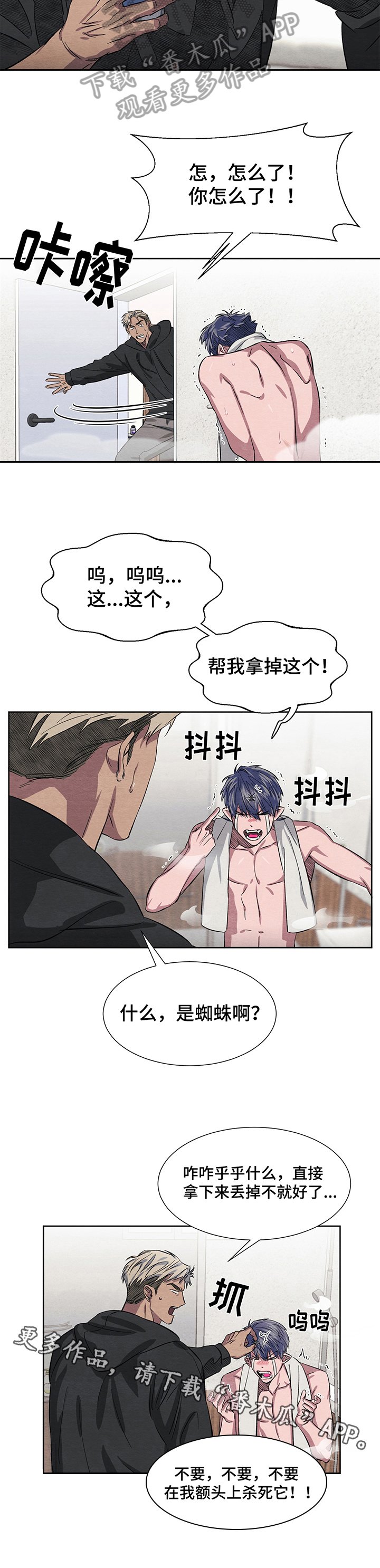 第9章：害怕