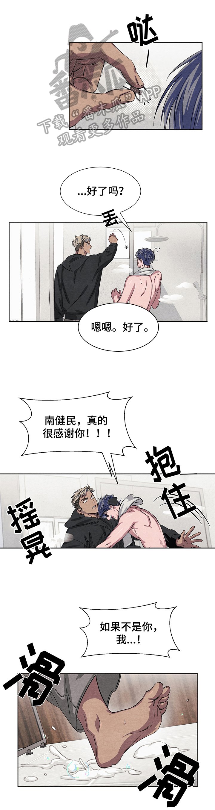 第9章：害怕