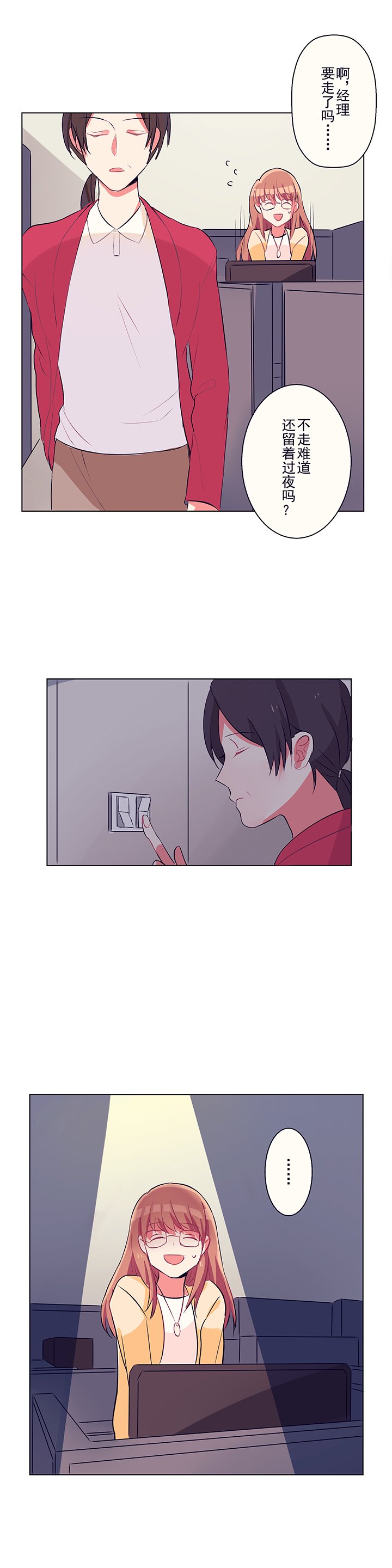 第1章：机遇