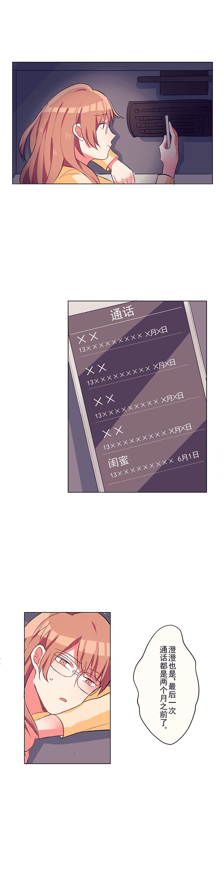 第1章：机遇