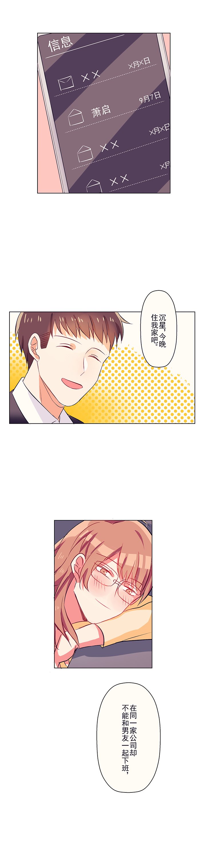 第1章：机遇