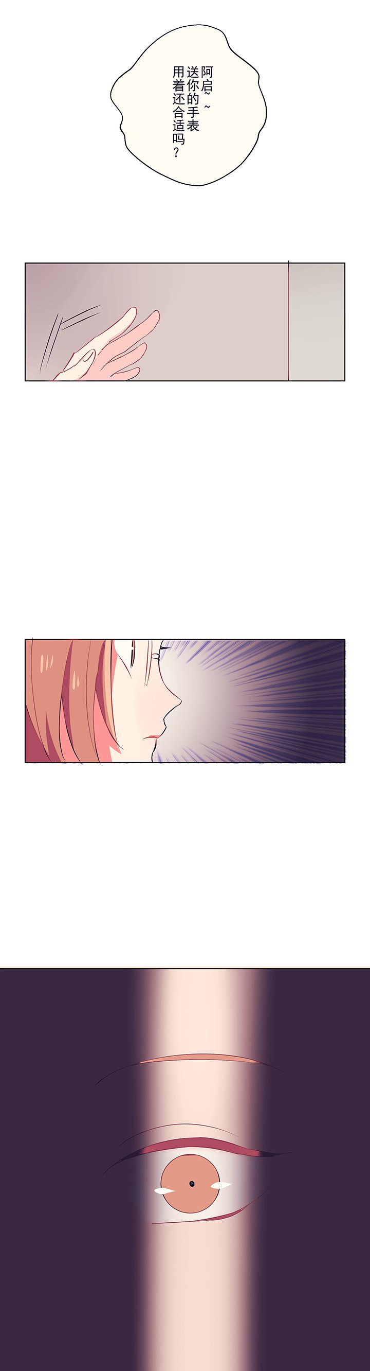 第1章：机遇