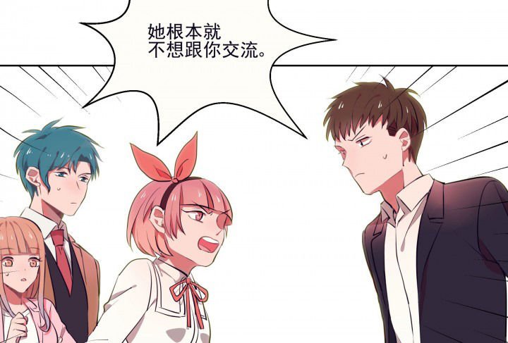 第10章：被他接触的地方，好恶心2