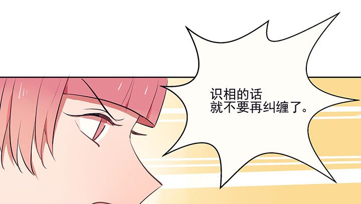 第10章：被他接触的地方，好恶心2