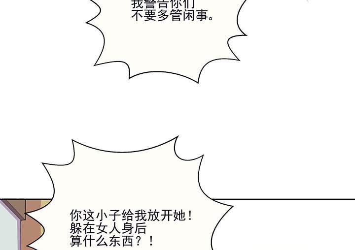 第10章：被他接触的地方，好恶心2