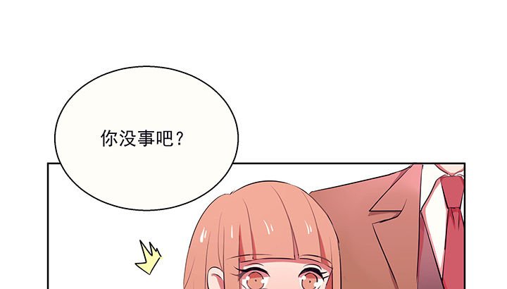 第10章：被他接触的地方，好恶心2