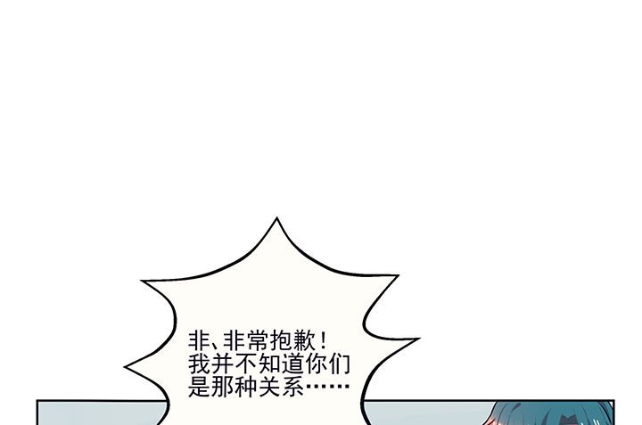 第11章：被卷入的三角恋情1