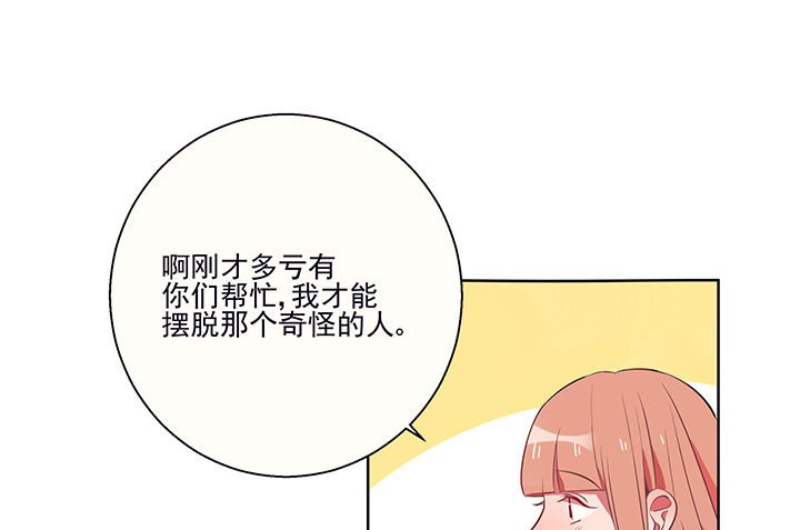 第11章：被卷入的三角恋情1