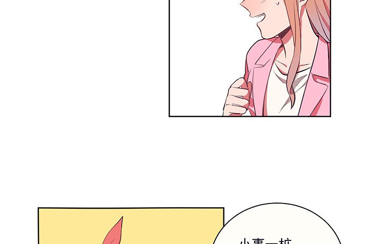 第11章：被卷入的三角恋情1