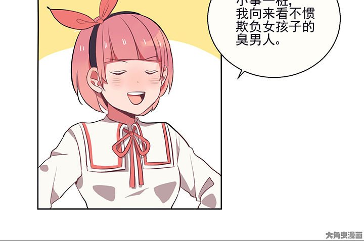 第11章：被卷入的三角恋情1