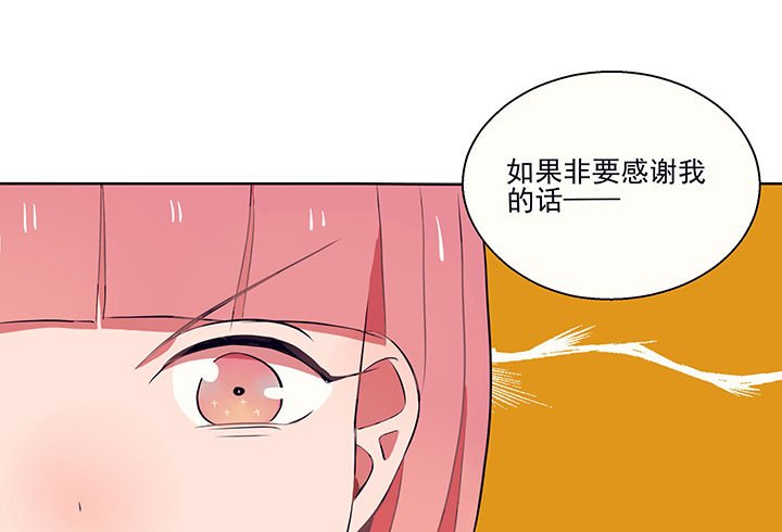 第11章：被卷入的三角恋情1