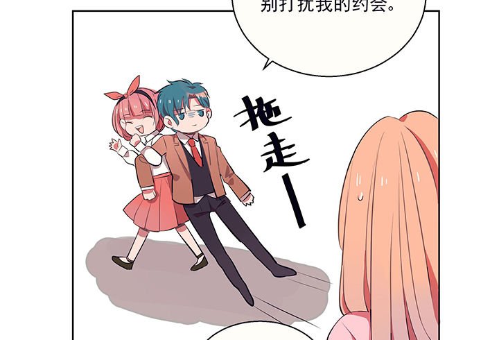第11章：被卷入的三角恋情1