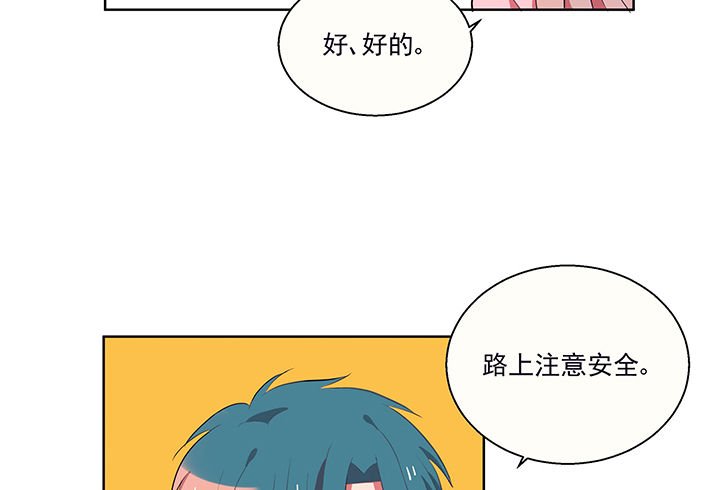 第11章：被卷入的三角恋情1