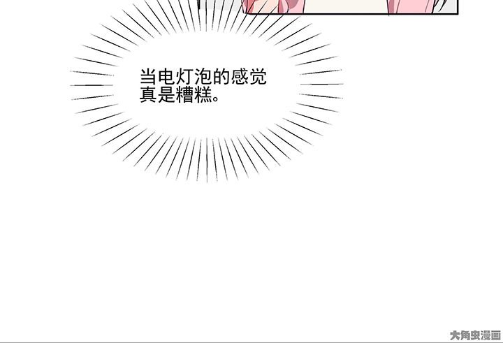 第11章：被卷入的三角恋情1