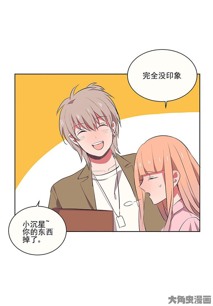第11章：被卷入的三角恋情1