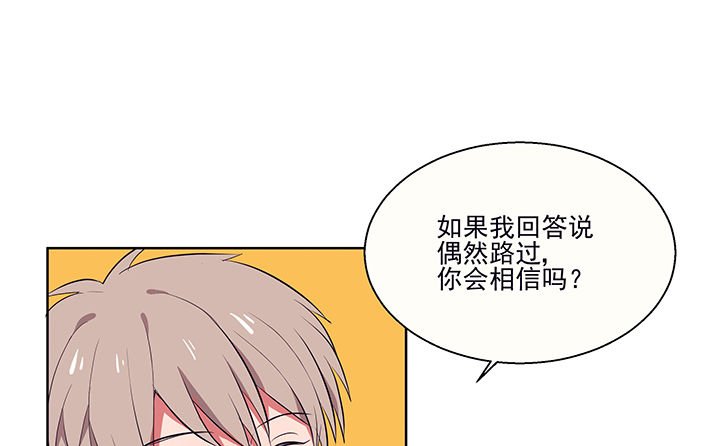 第11章：被卷入的三角恋情1