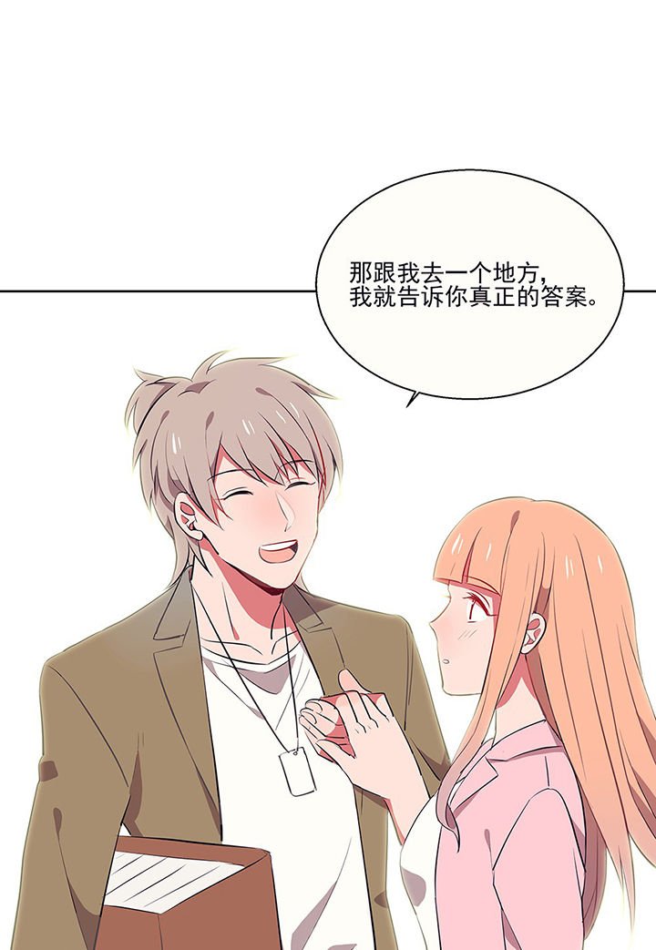 第11章：被卷入的三角恋情1