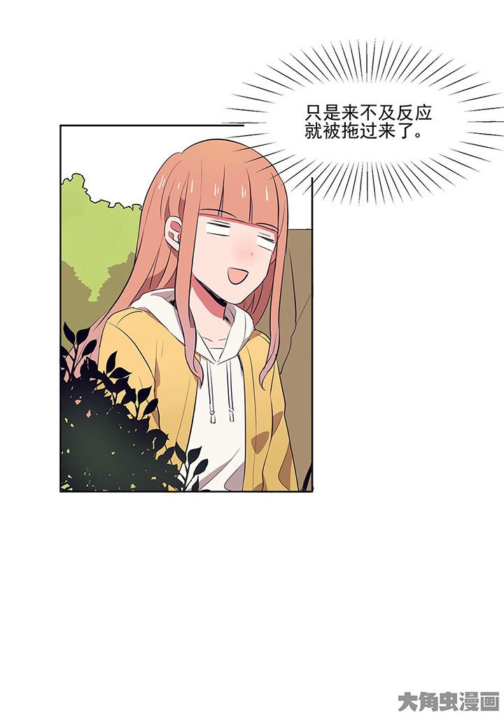 第11章：被卷入的三角恋情1