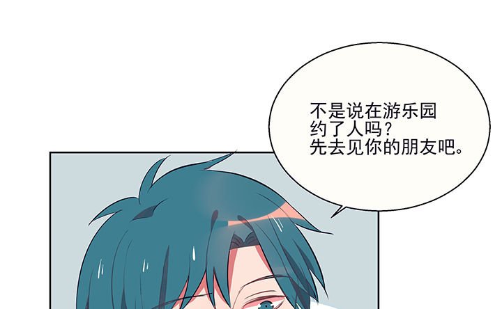 第12章：被卷入的三角恋情2