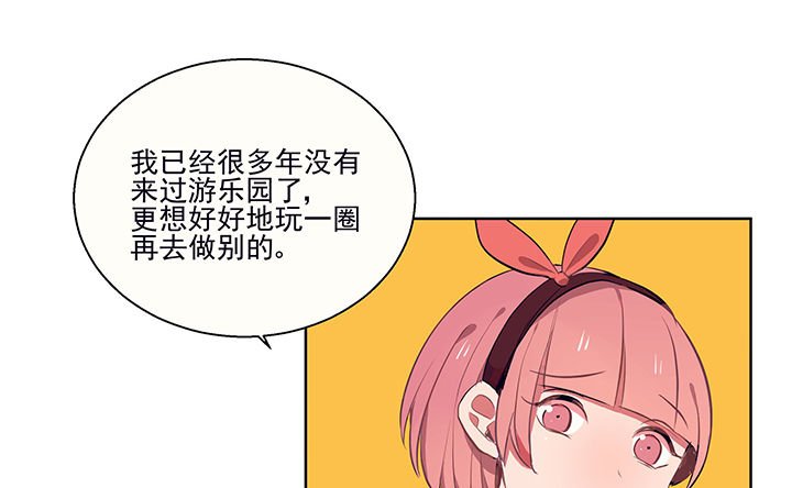 第12章：被卷入的三角恋情2