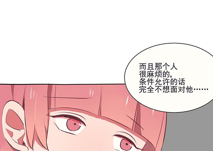 第12章：被卷入的三角恋情2