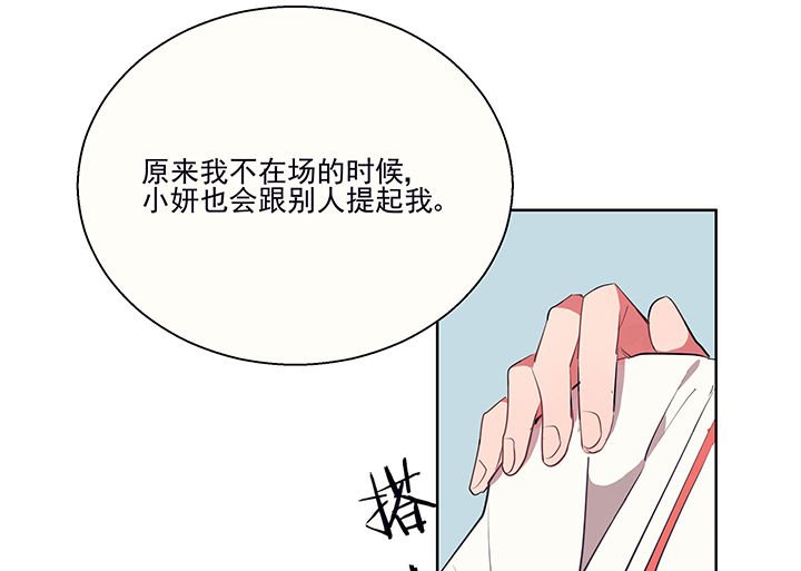 第12章：被卷入的三角恋情2