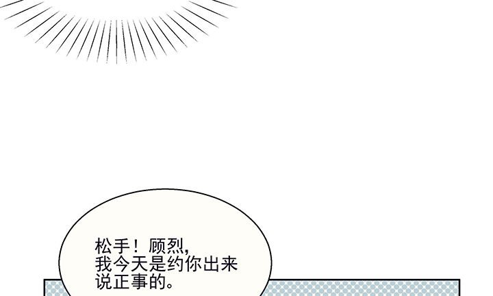 第12章：被卷入的三角恋情2