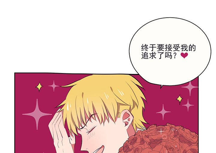 第12章：被卷入的三角恋情2