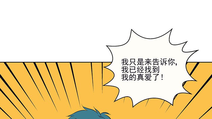 第12章：被卷入的三角恋情2