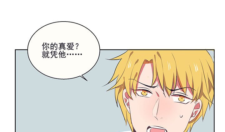 第12章：被卷入的三角恋情2