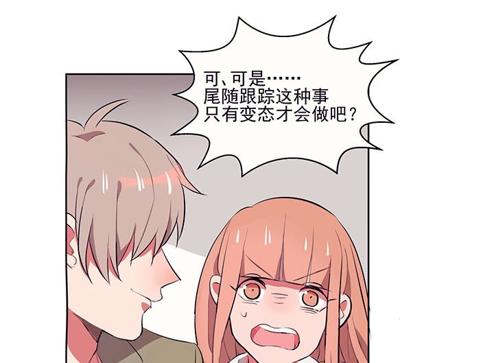 第12章：被卷入的三角恋情2