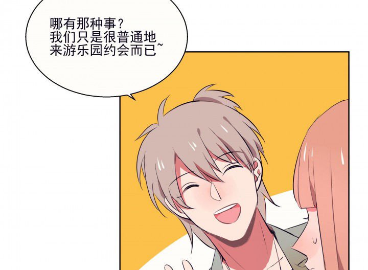 第12章：被卷入的三角恋情2