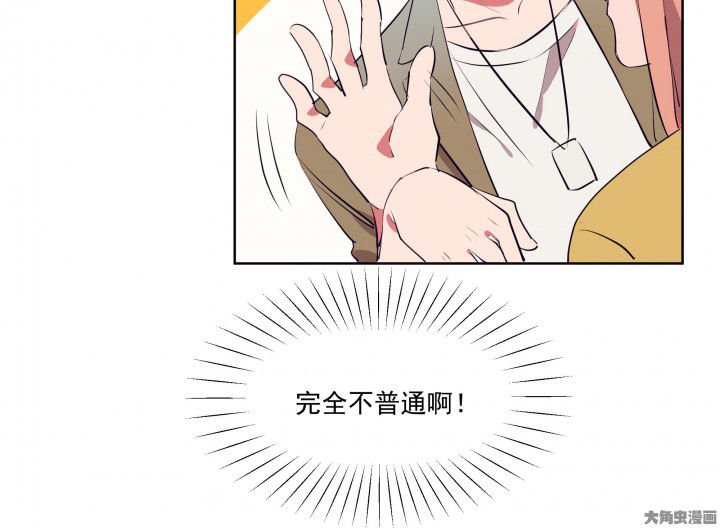 第12章：被卷入的三角恋情2
