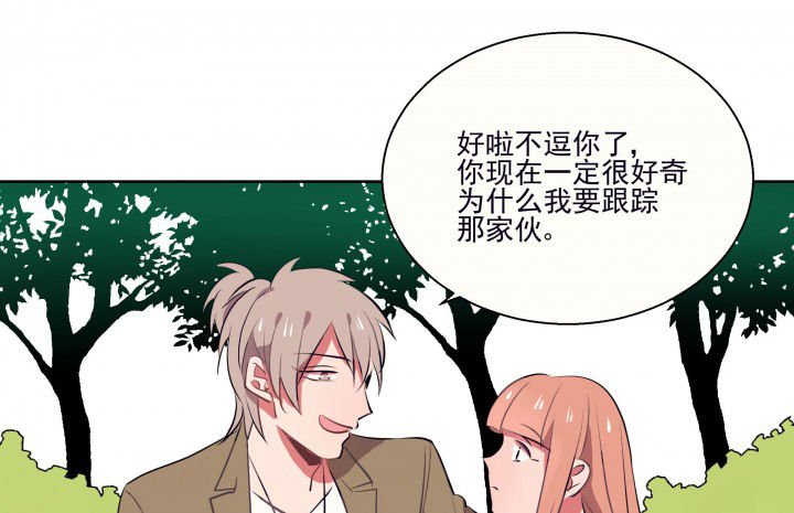 第12章：被卷入的三角恋情2