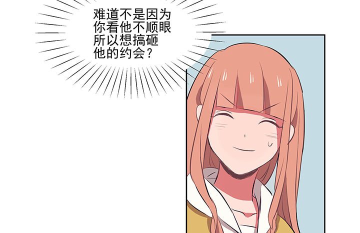 第12章：被卷入的三角恋情2