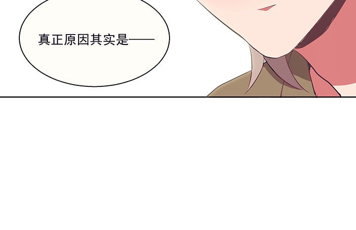 第12章：被卷入的三角恋情2