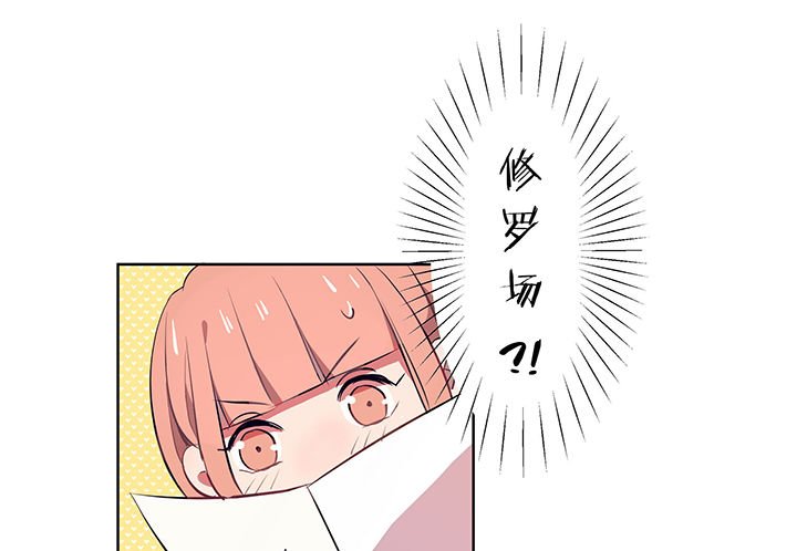 第13章：这不是你该来的地方1