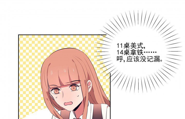 第16章：是我太心急2