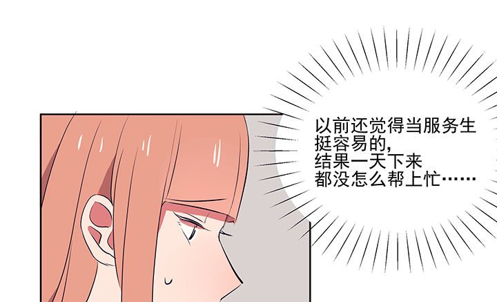 第16章：是我太心急2