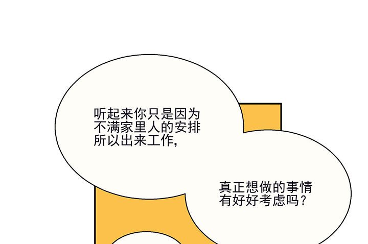 第17章：沉睡的记忆1