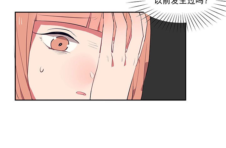 第17章：沉睡的记忆1