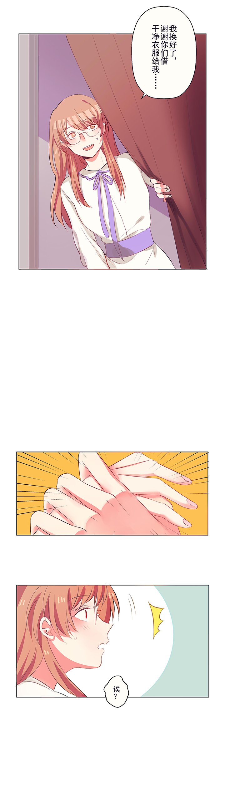 第2章：咖啡店