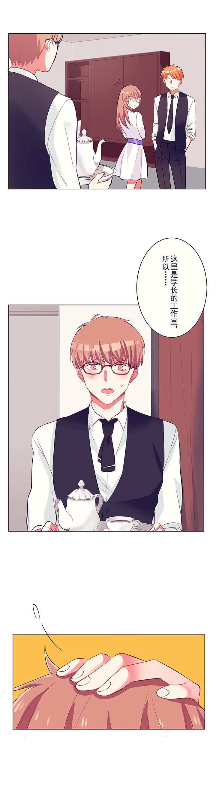 第2章：咖啡店